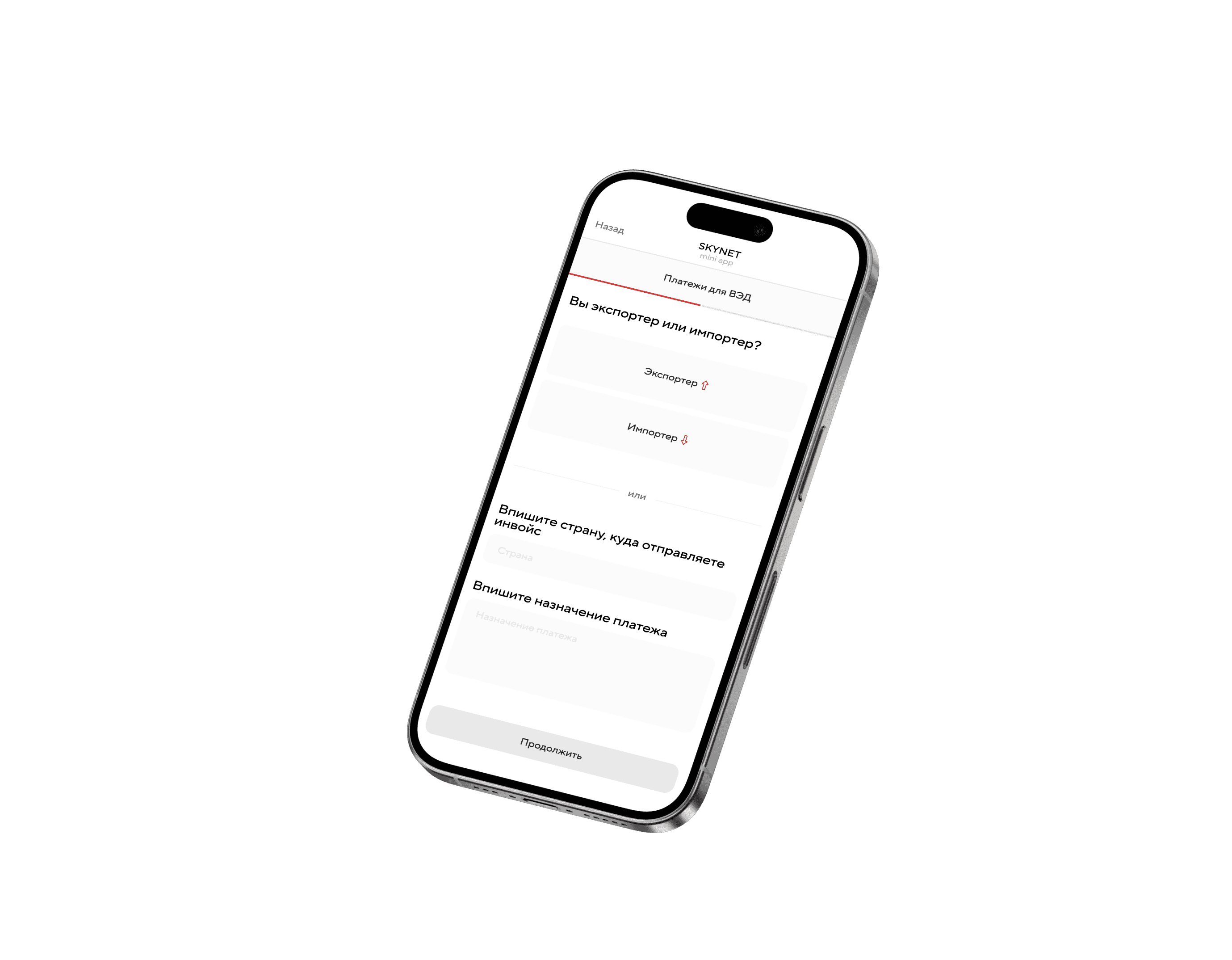 right-phone