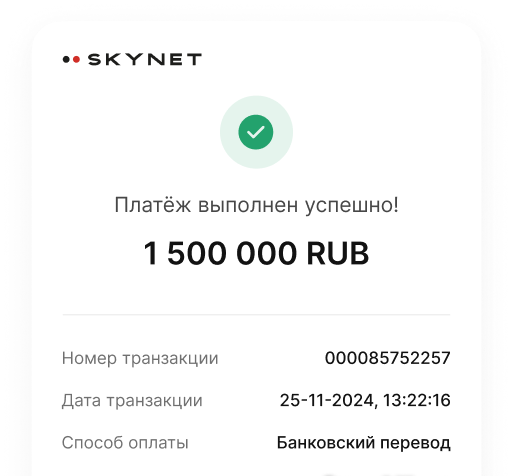 transaction